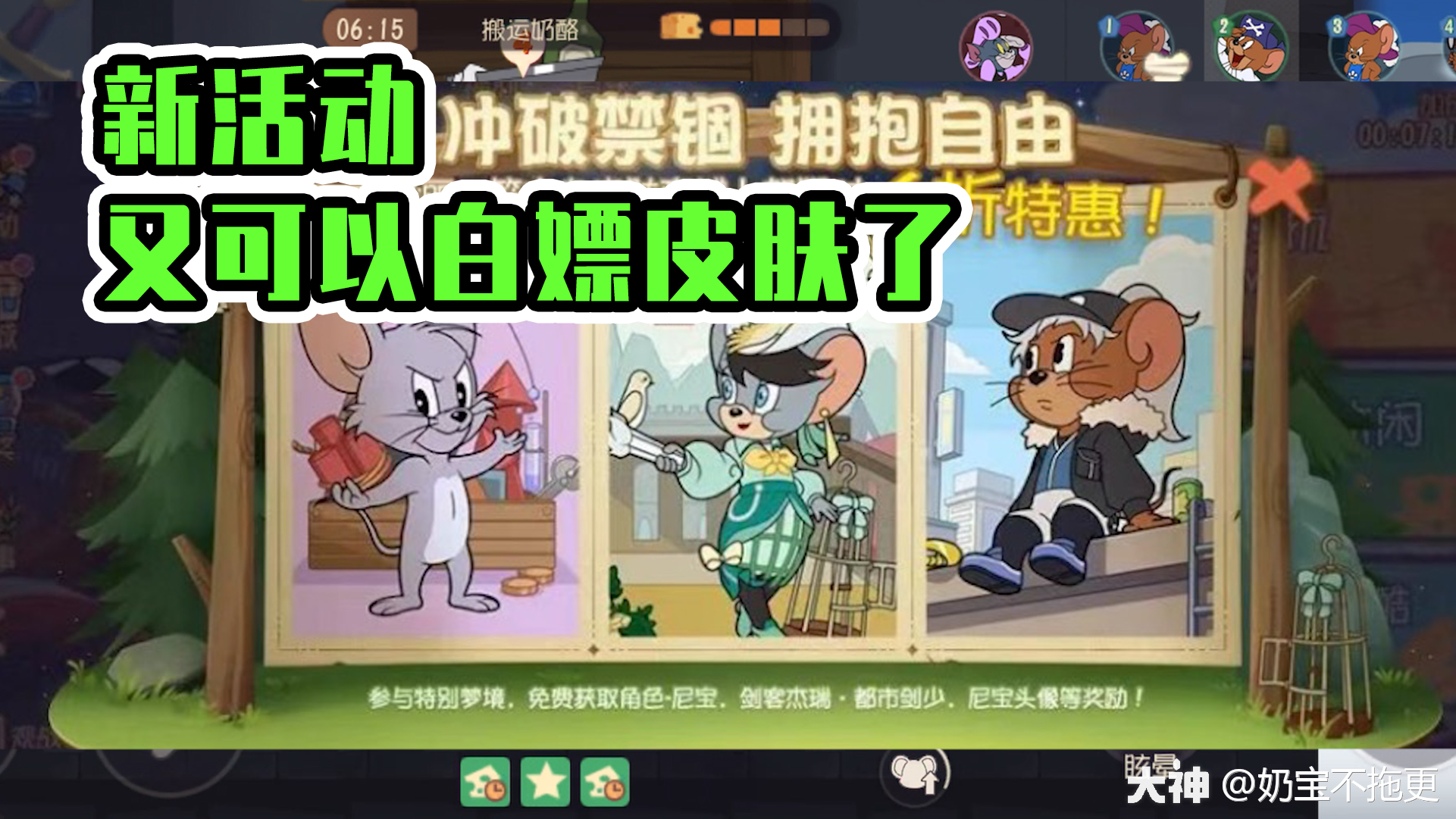 猫和老鼠手游:排位遇到个小周杰伦?你们曲库都这么了?