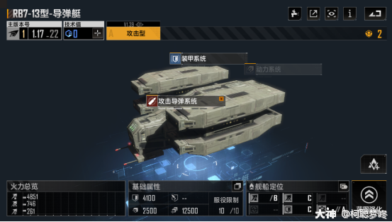 舰船点评护航艇篇