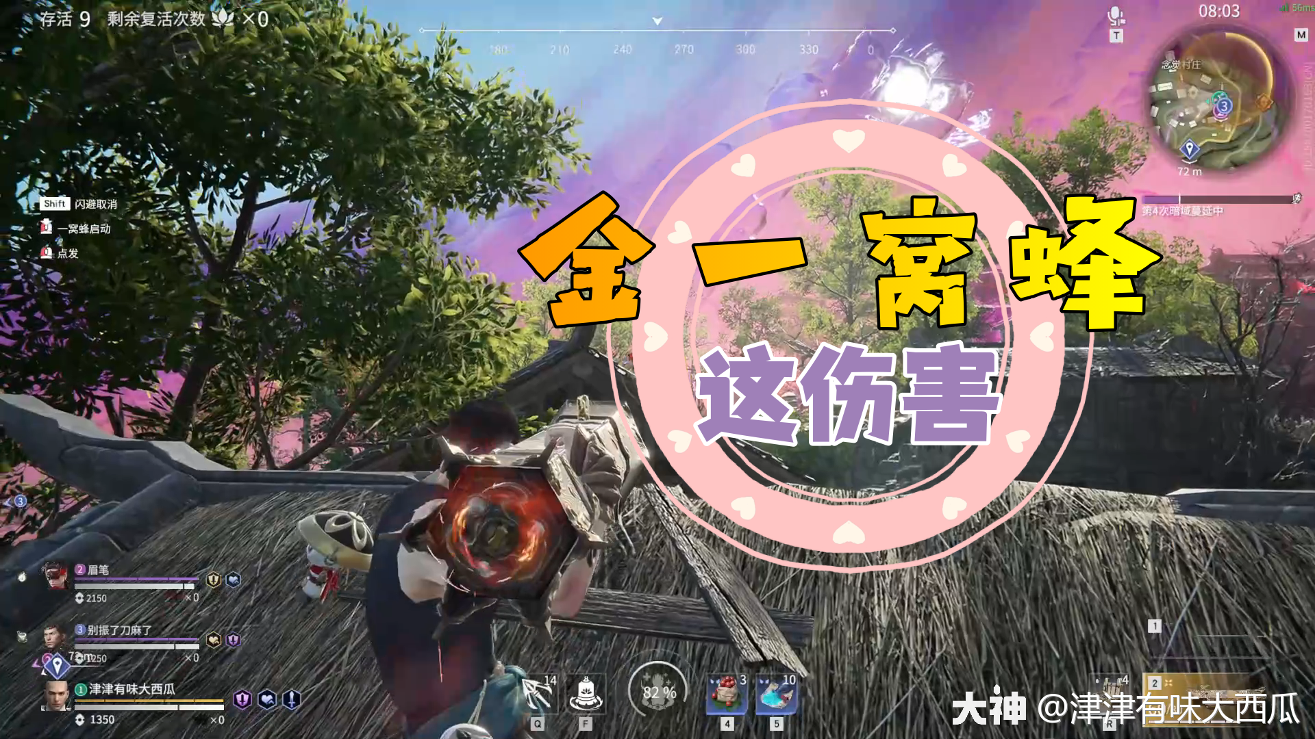 永劫无间金一窝蜂有多
