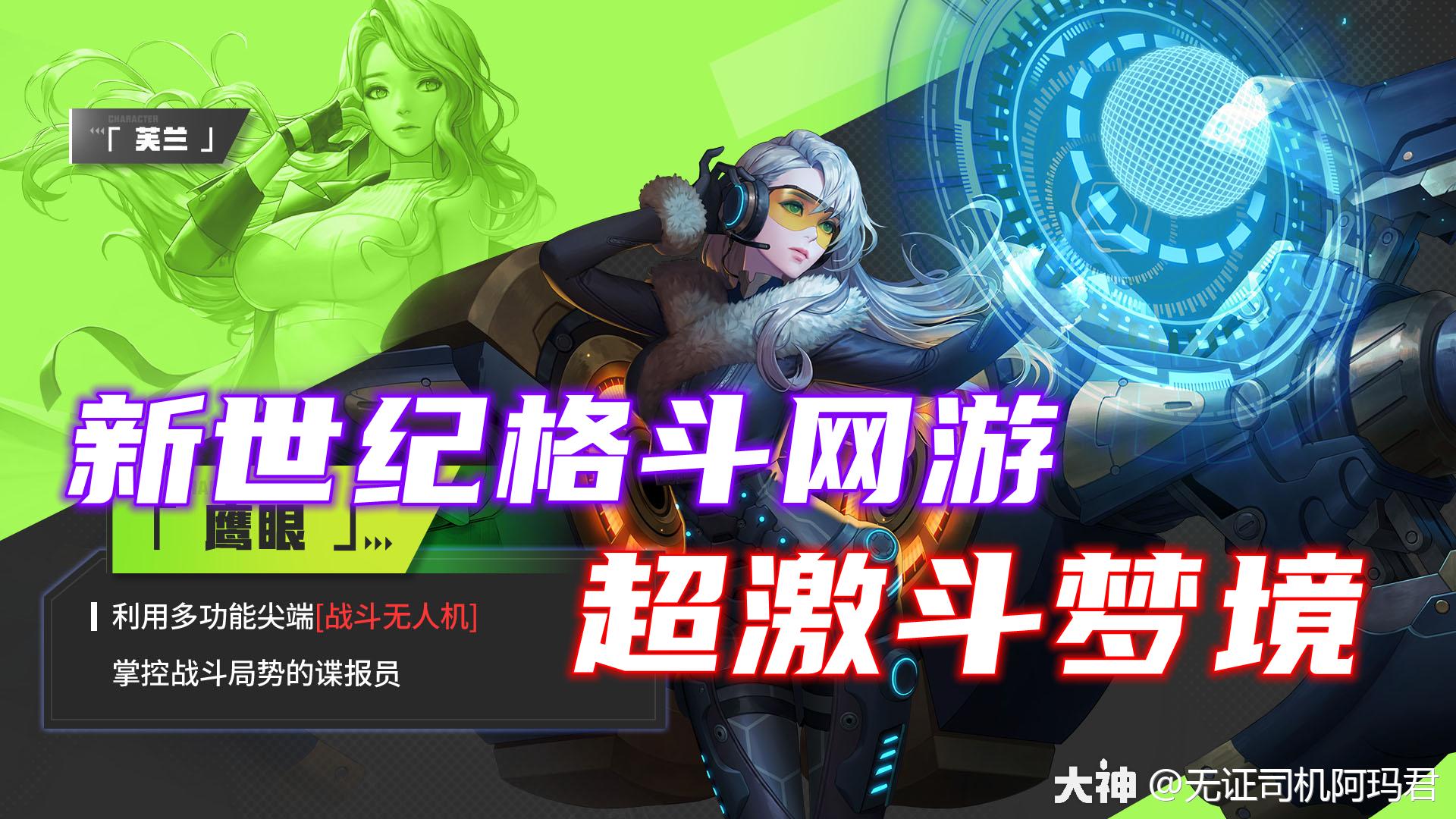 安利大家一款网易新作《超激斗梦境,类型是【dnf 暗黑破坏神】