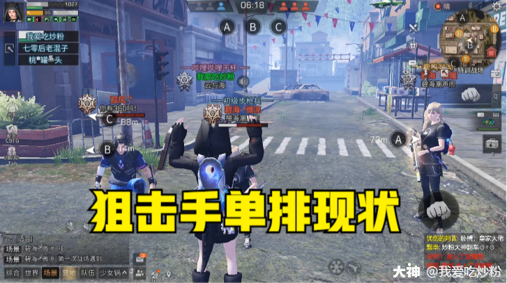 明日之后狙击手单排现状