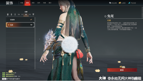 永劫无间迦南百科时装外观
