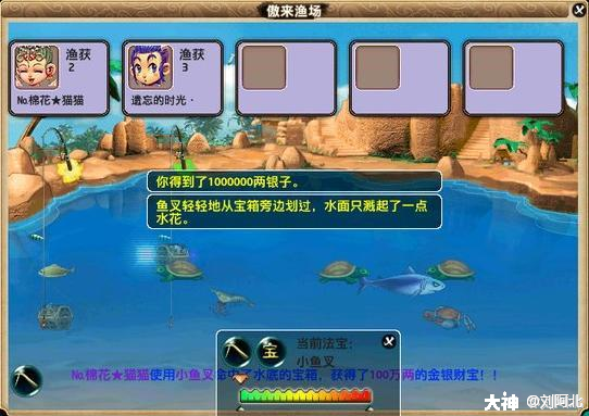 梦幻西游钓鱼 来自网易