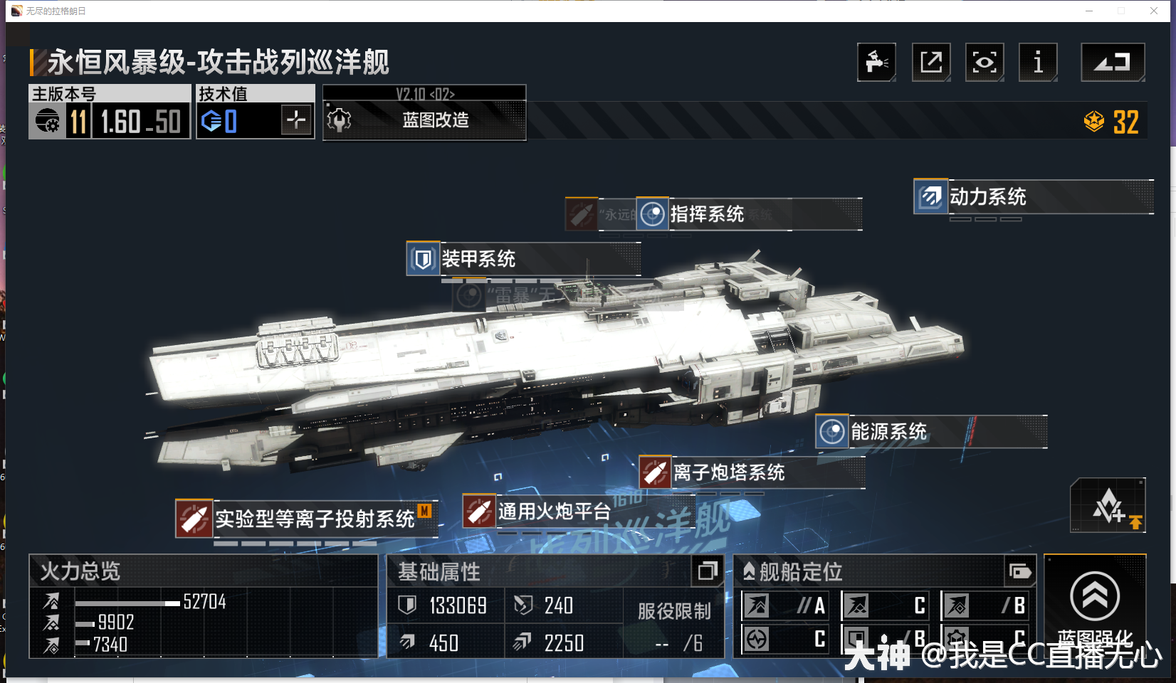 s0赛季战列巡洋舰和航母全改造蓝图赏析