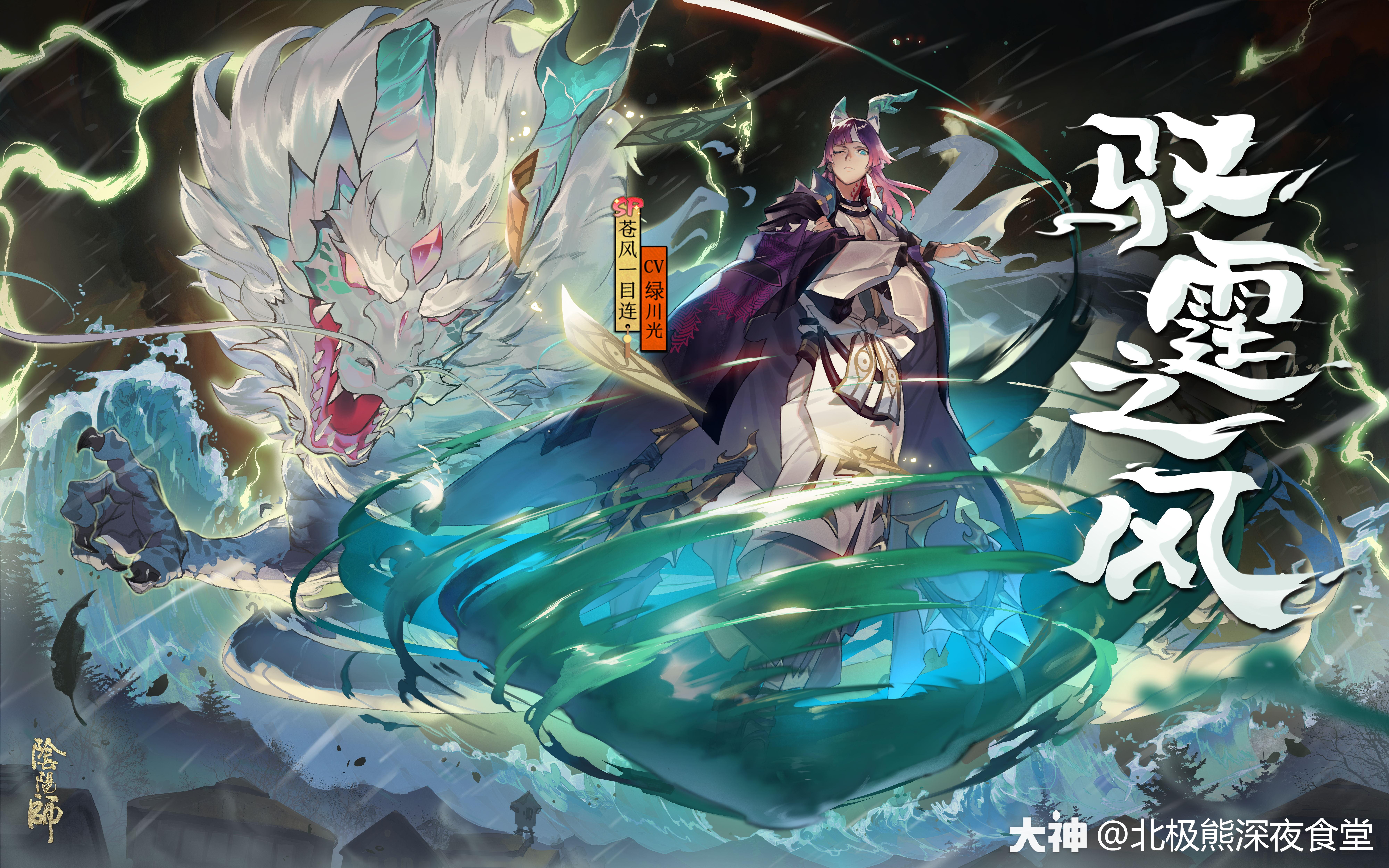 【阴阳师】阴阳师新式神预告,sp八岐大蛇造型有点不对