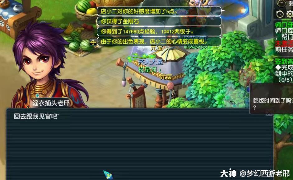 梦幻西游天下识君比较好刷的几个npc