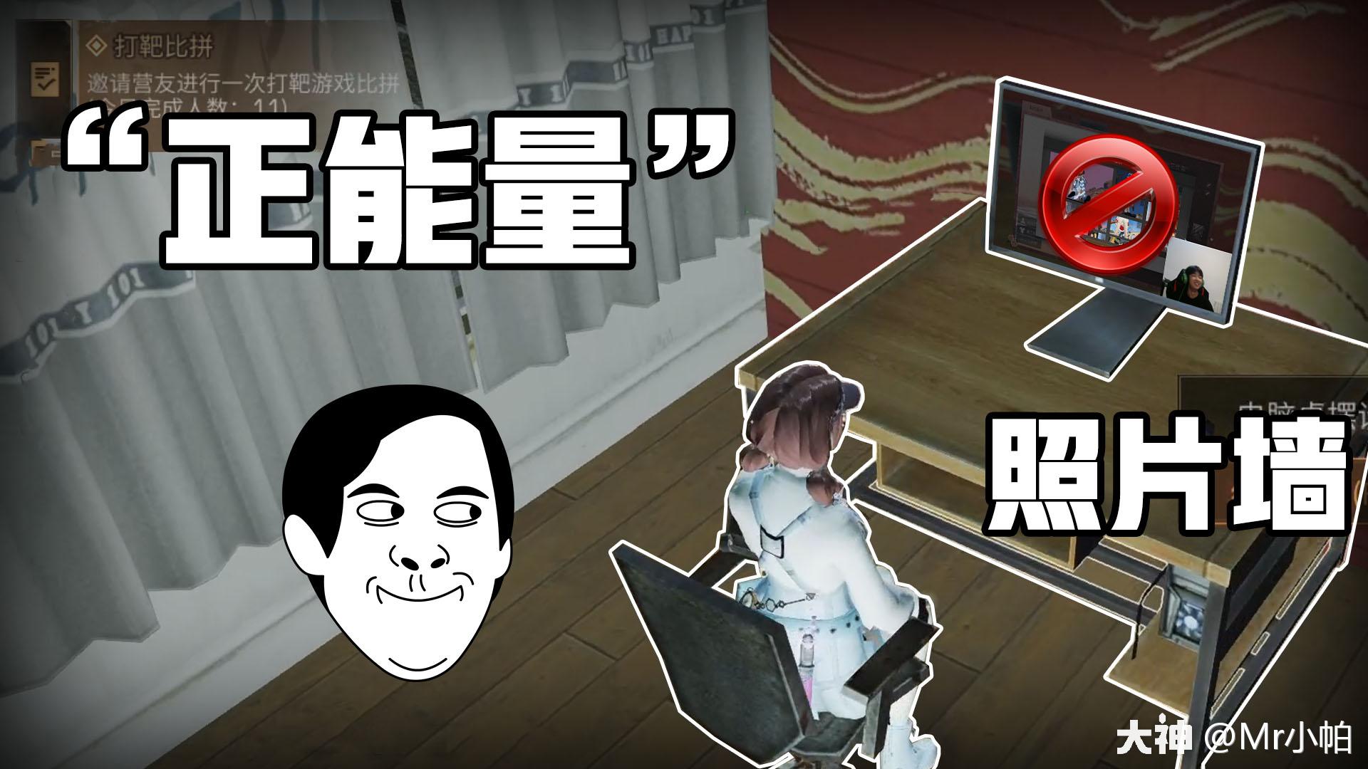 明日之后满满正能量的照片墙双枪会给出答案