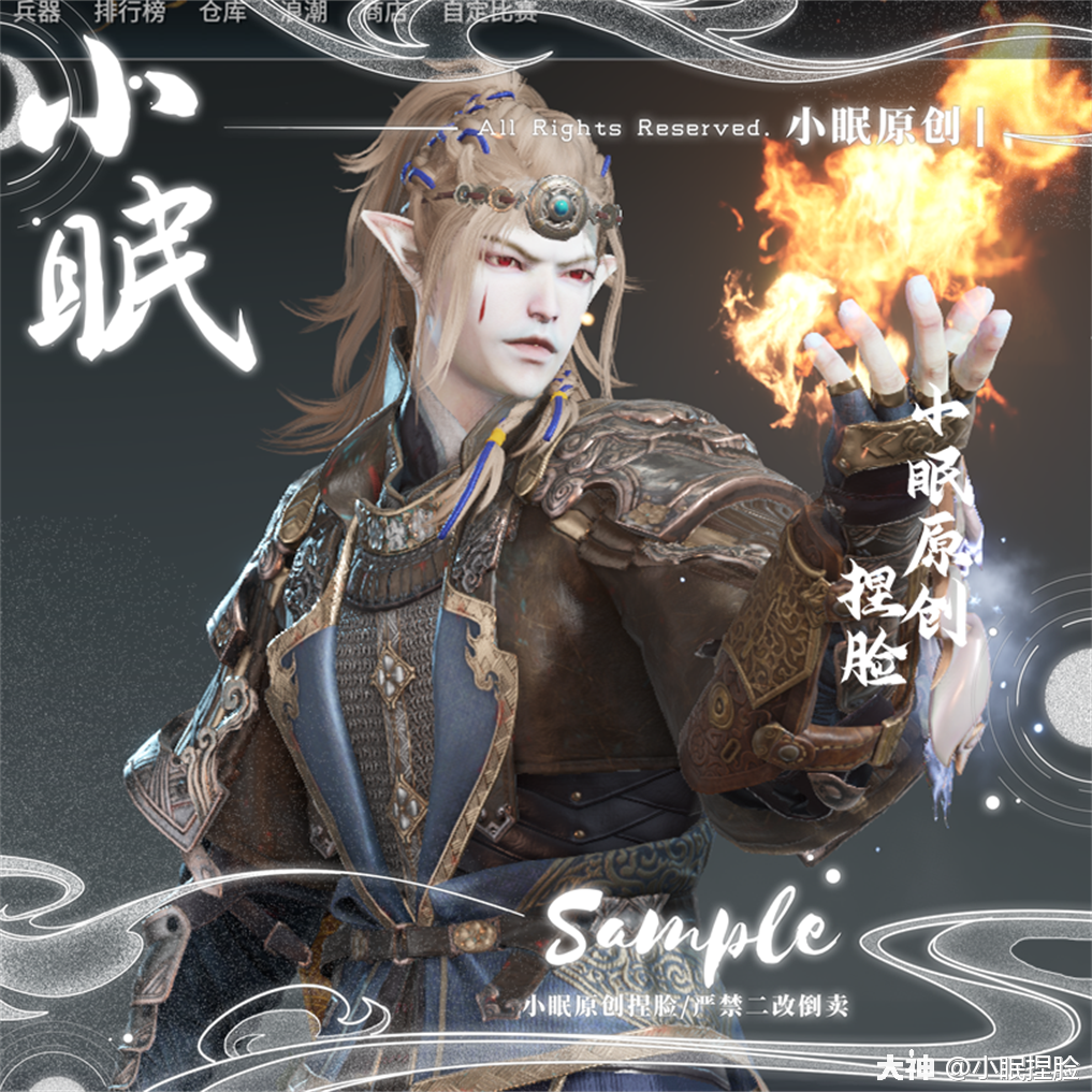 季沧海捏脸_来自网易大神永劫无间