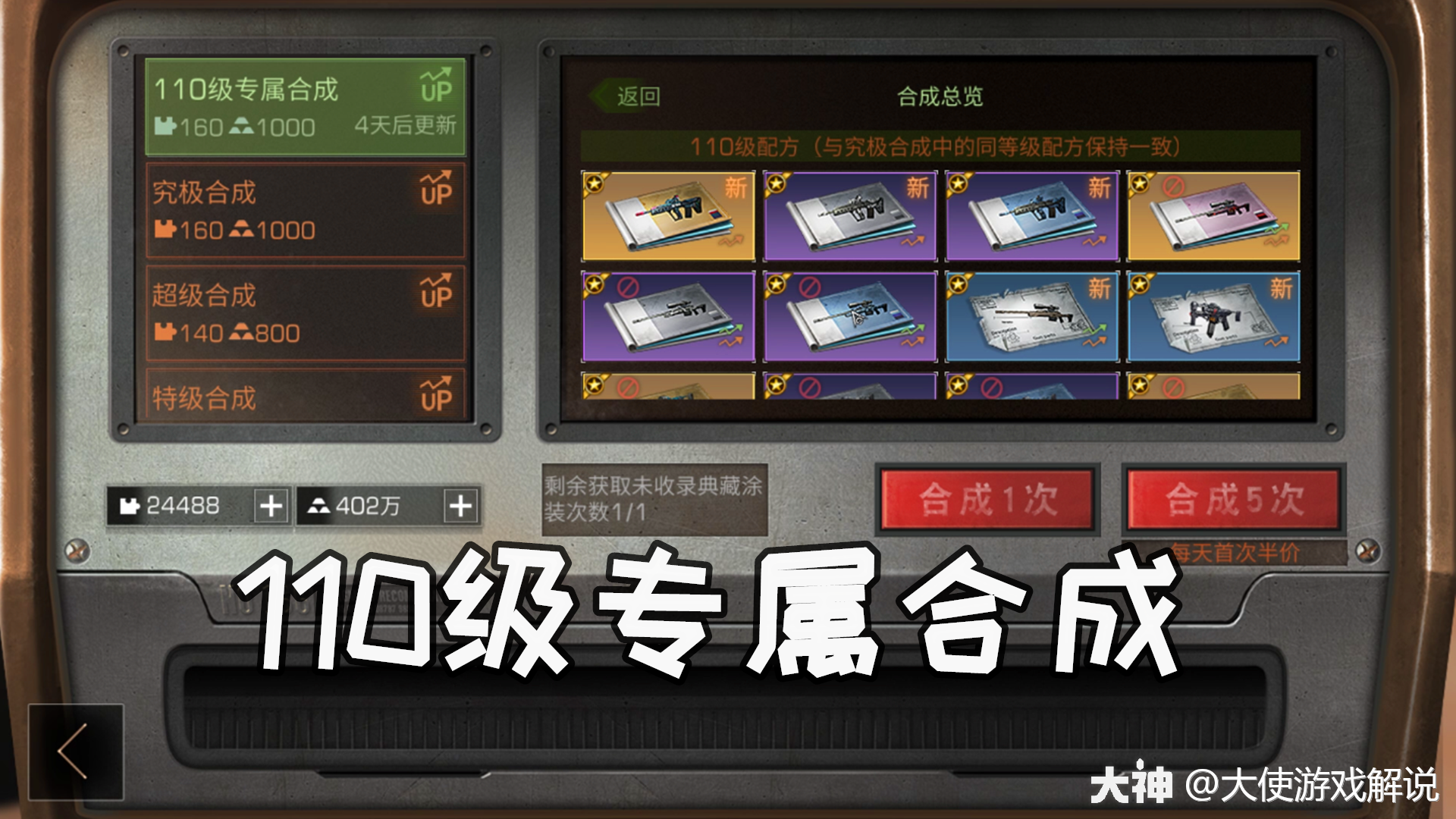 明日之后:第四季更新解读,新装备,新等级_来自网易
