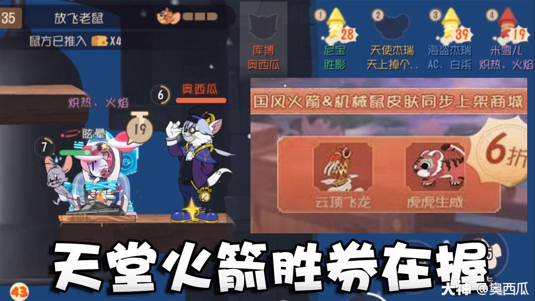 奥尼玛猫和老鼠s11扫货最靓皮肤占星术师云顶飞龙虎虎生威