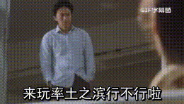 玩率土你罩我啊?我罩你啊!动图顶级battle