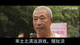 率土好盟主动图一赛季必备动图再抽吃屎动图大汉弓,yyds动图率土真实