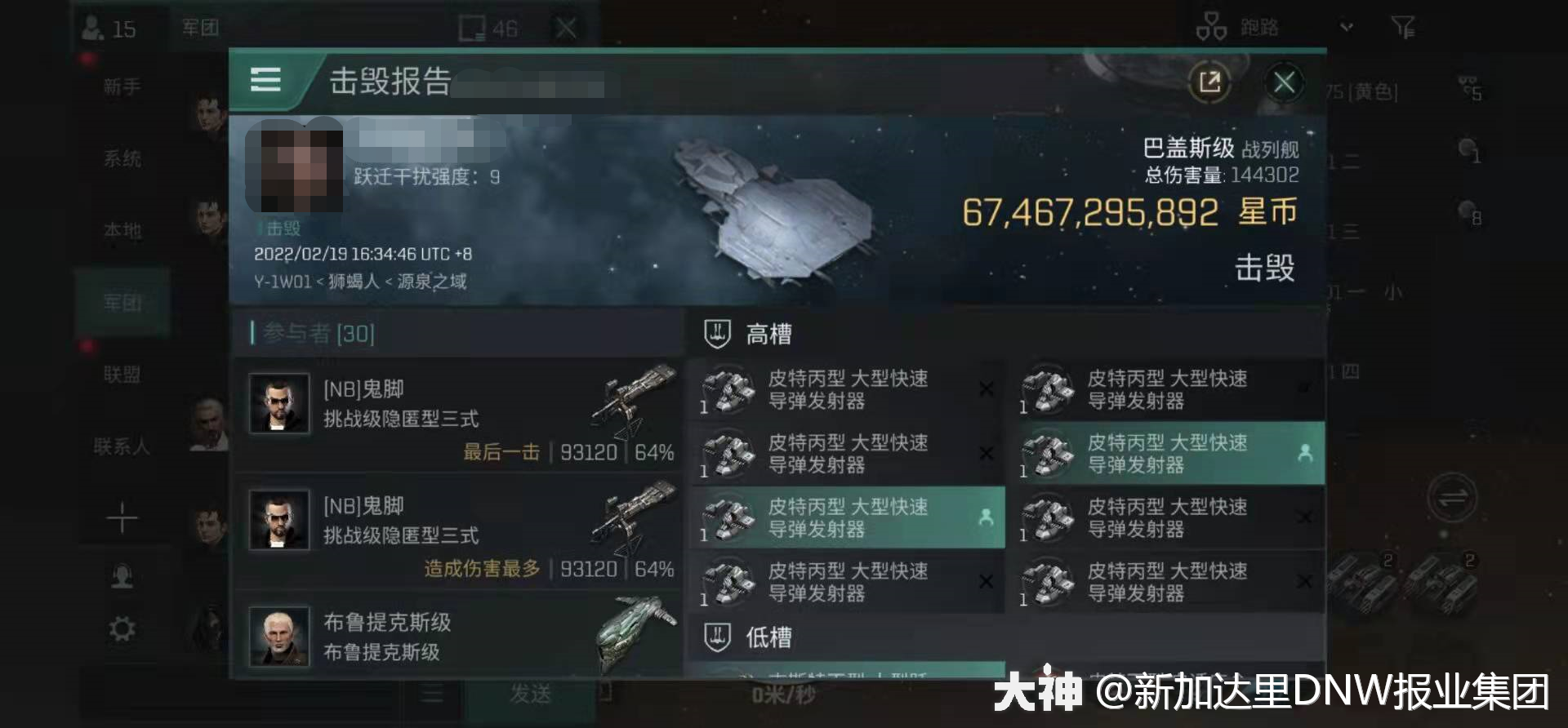 温铎星域缪勒坦星系击毁1艘隶属于gl-璀璨魅影主盟的高配马克瑞级战列