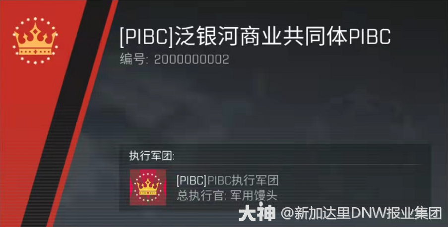 pibc-泛银河商业共同体www成立于d&d-pibc战争中期,由原pibc-泛银河