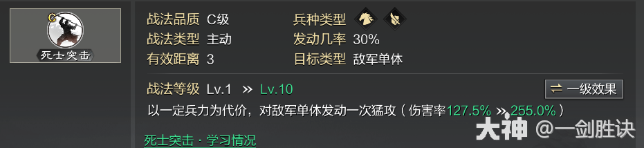 零冲也能一骑当千s1平民必拆战法指南附34星战法全面讲解