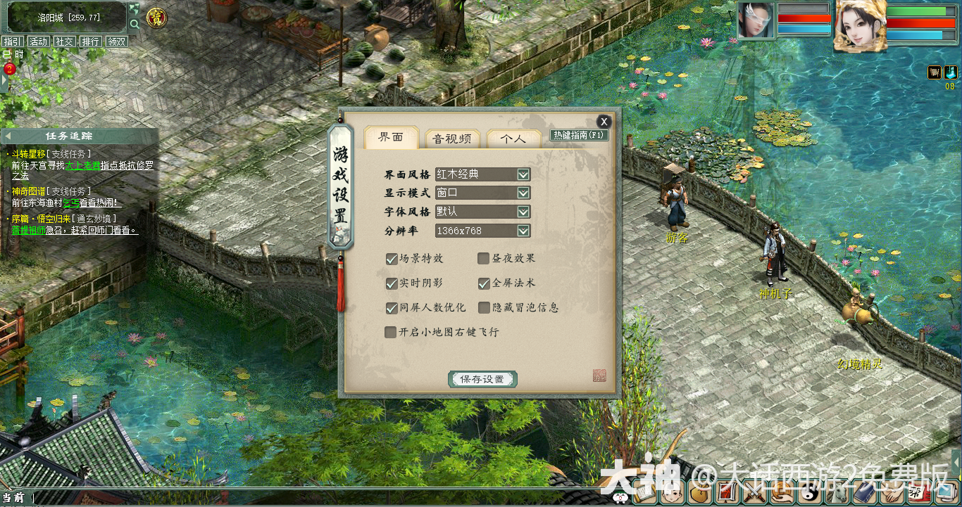 期待与你相见_来自大神圈子_大话西游2免费版