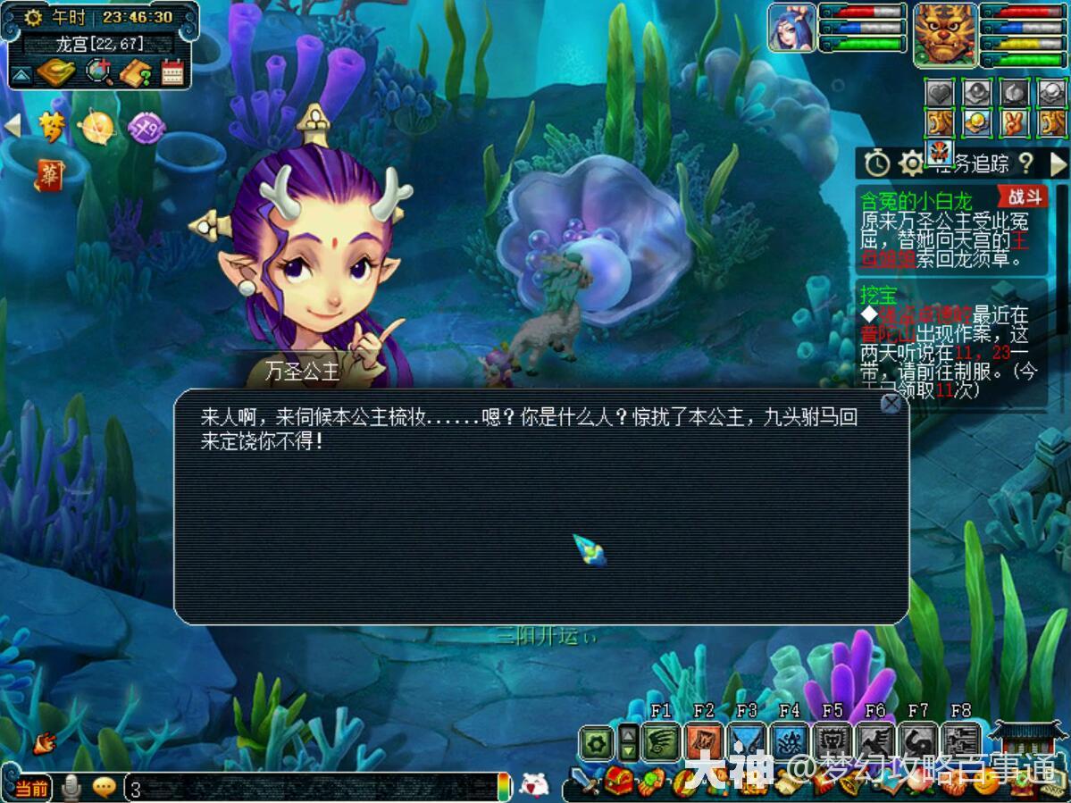 含冤小白龙 来自网易