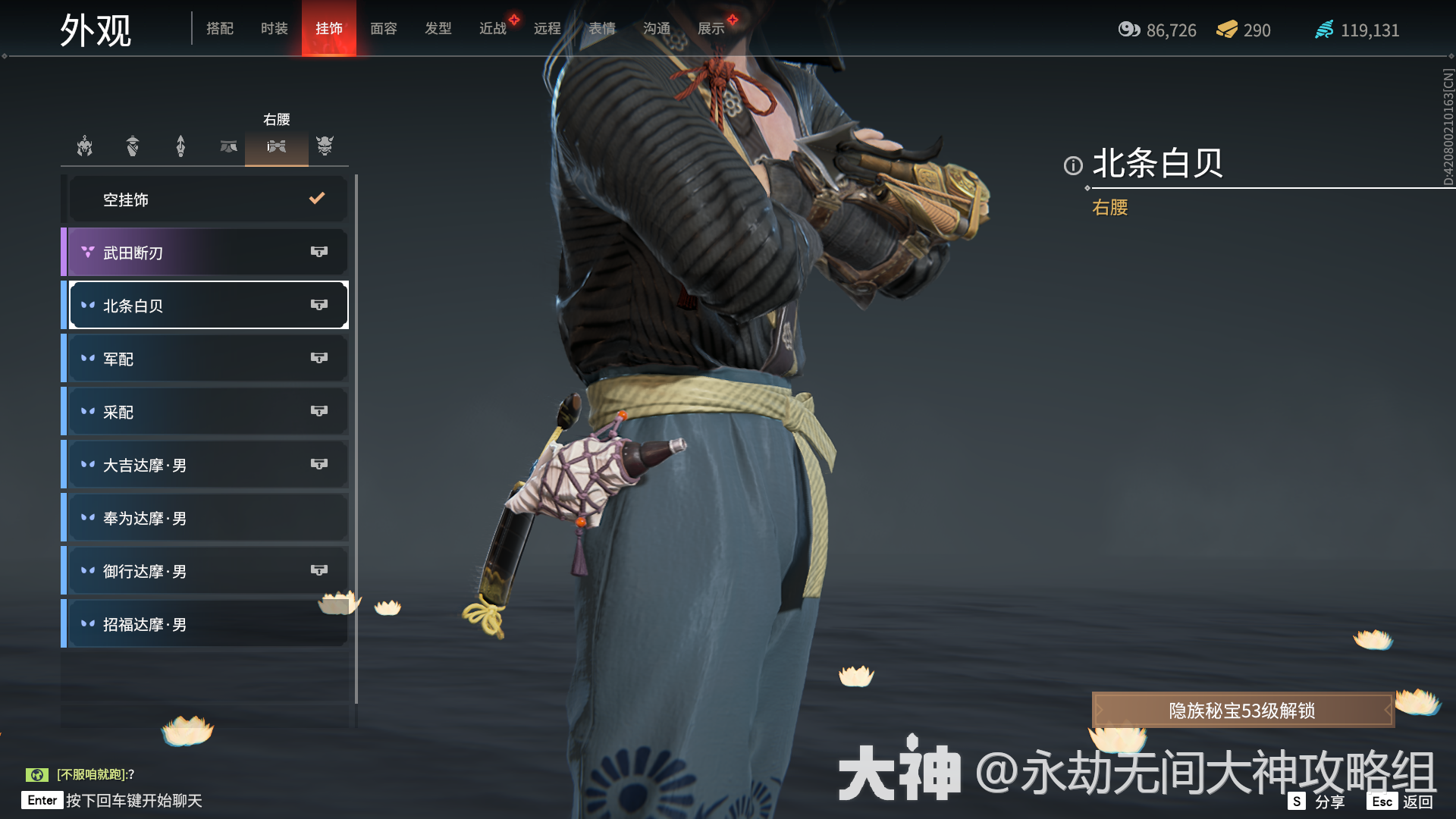 永劫无间末路之鬼武田信忠百科时装外观