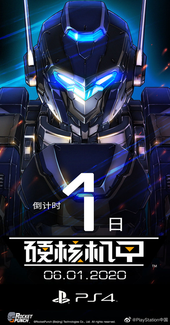 开最酷的机甲,做最靓的机师 ps4 p 来自playstation中国 大神