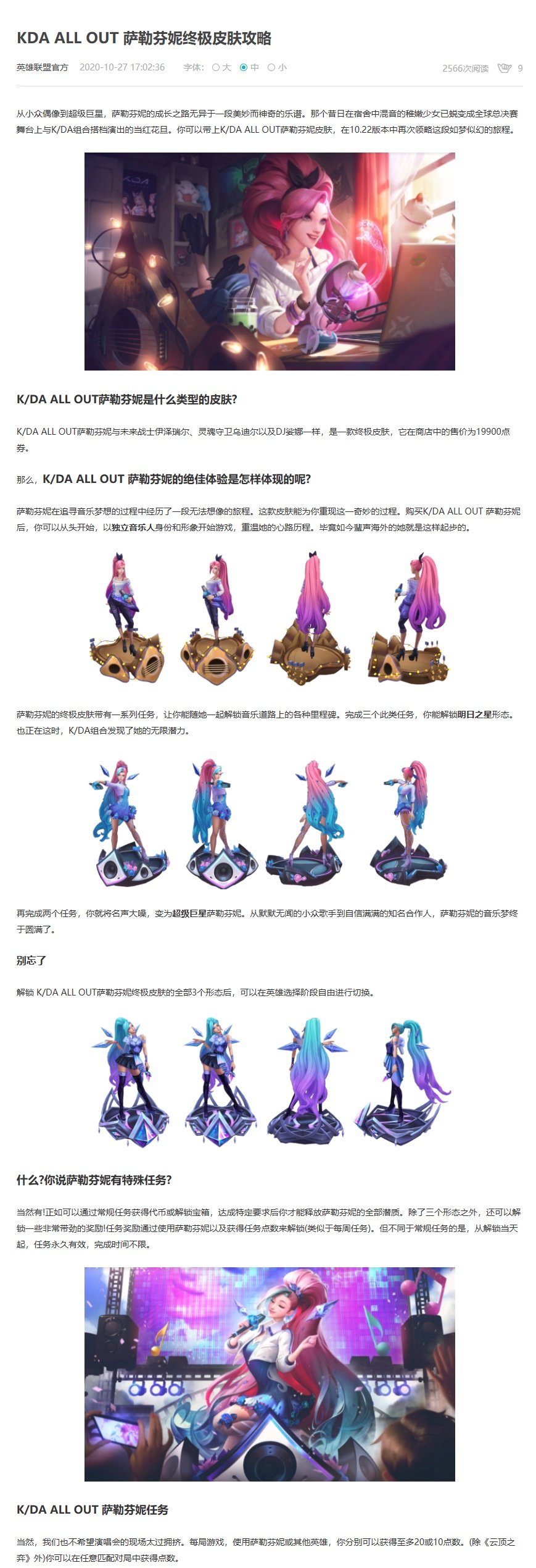 kda all out .