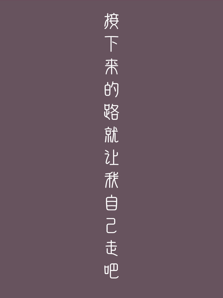 陈情令经典语录文字壁纸 