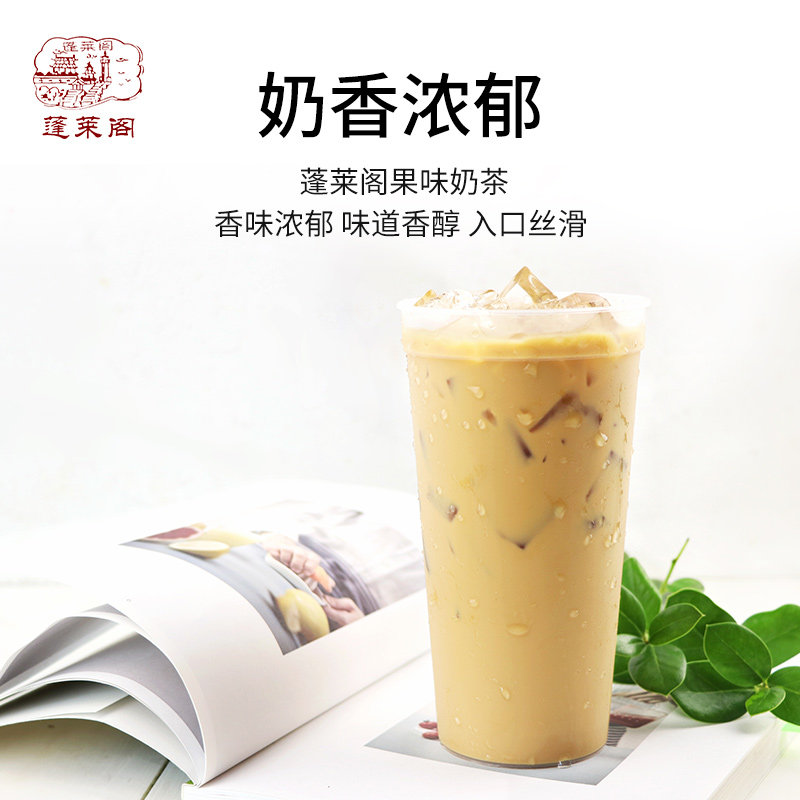 【蓬莱阁】热销香芋味奶茶.