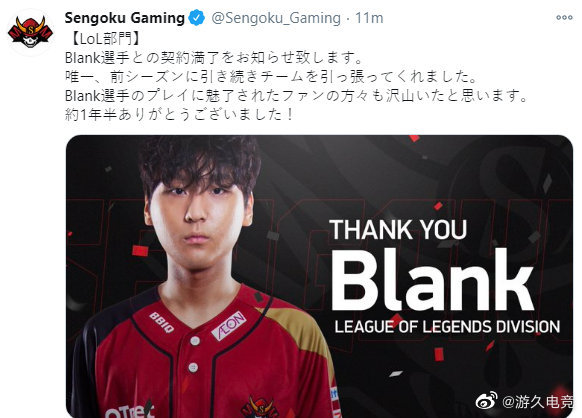 sg官宣:打野blank离队