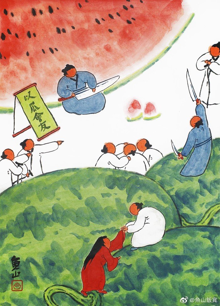 今年最后一口西瓜～ 鱼山饭宽