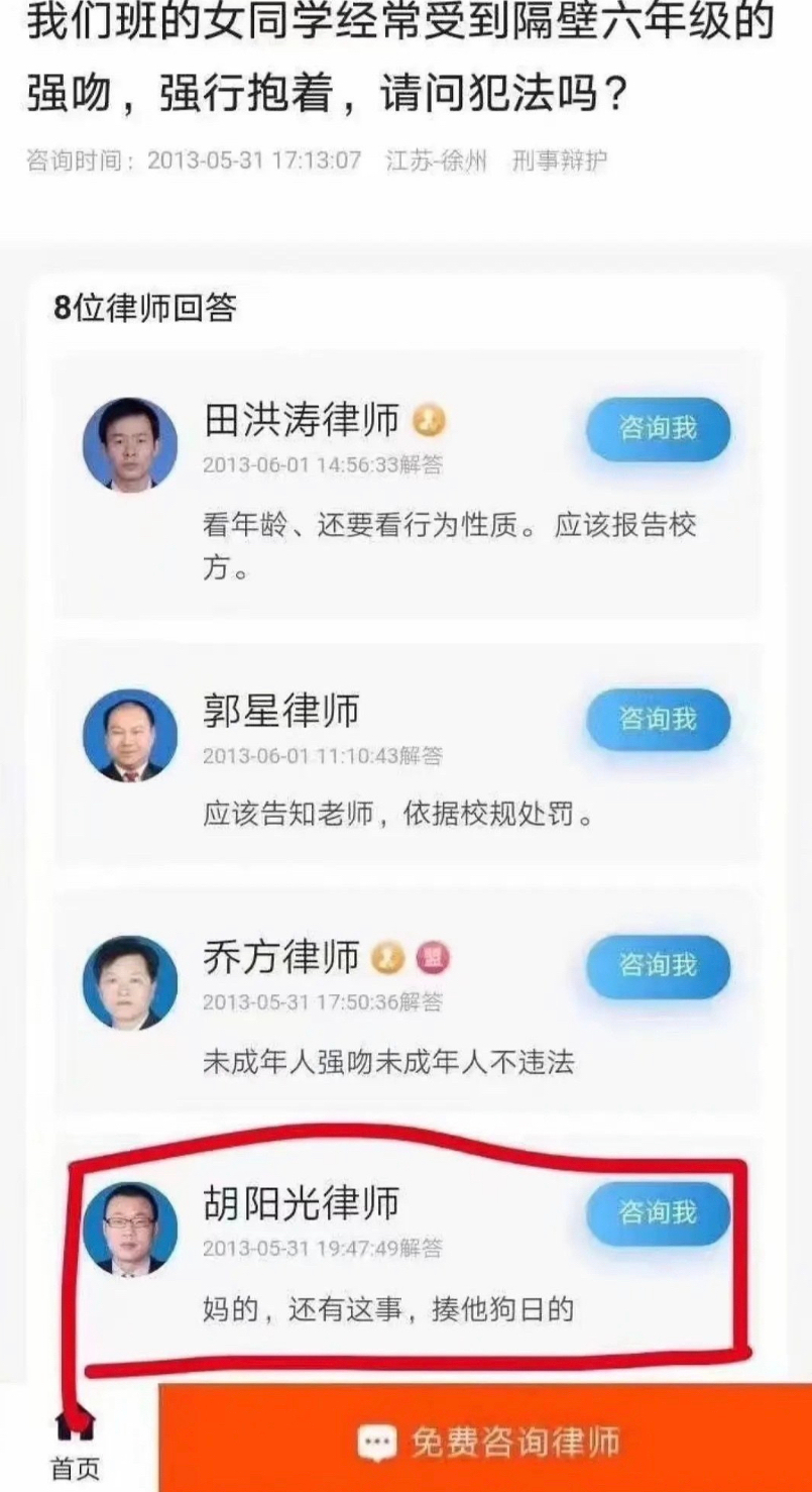 胡阳光律师的回答永远不会让人失望哈哈哈哈哈 1