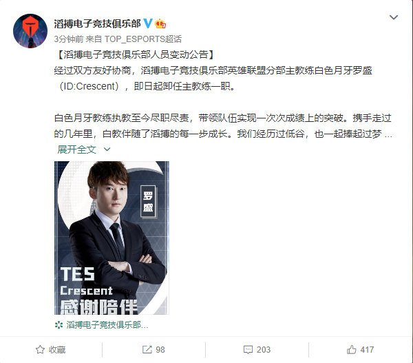 crescent),即日起卸任主教练一职