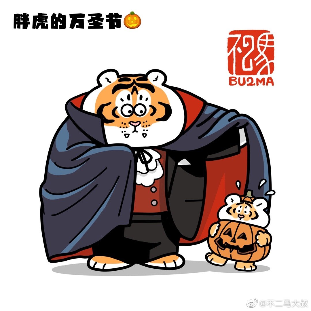不二马大叔 胖虎