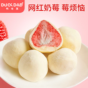 【竹燕青】网红草莓冻干奶球酸果粒3袋 3袋装150g,绵密棉花糖配上冻干