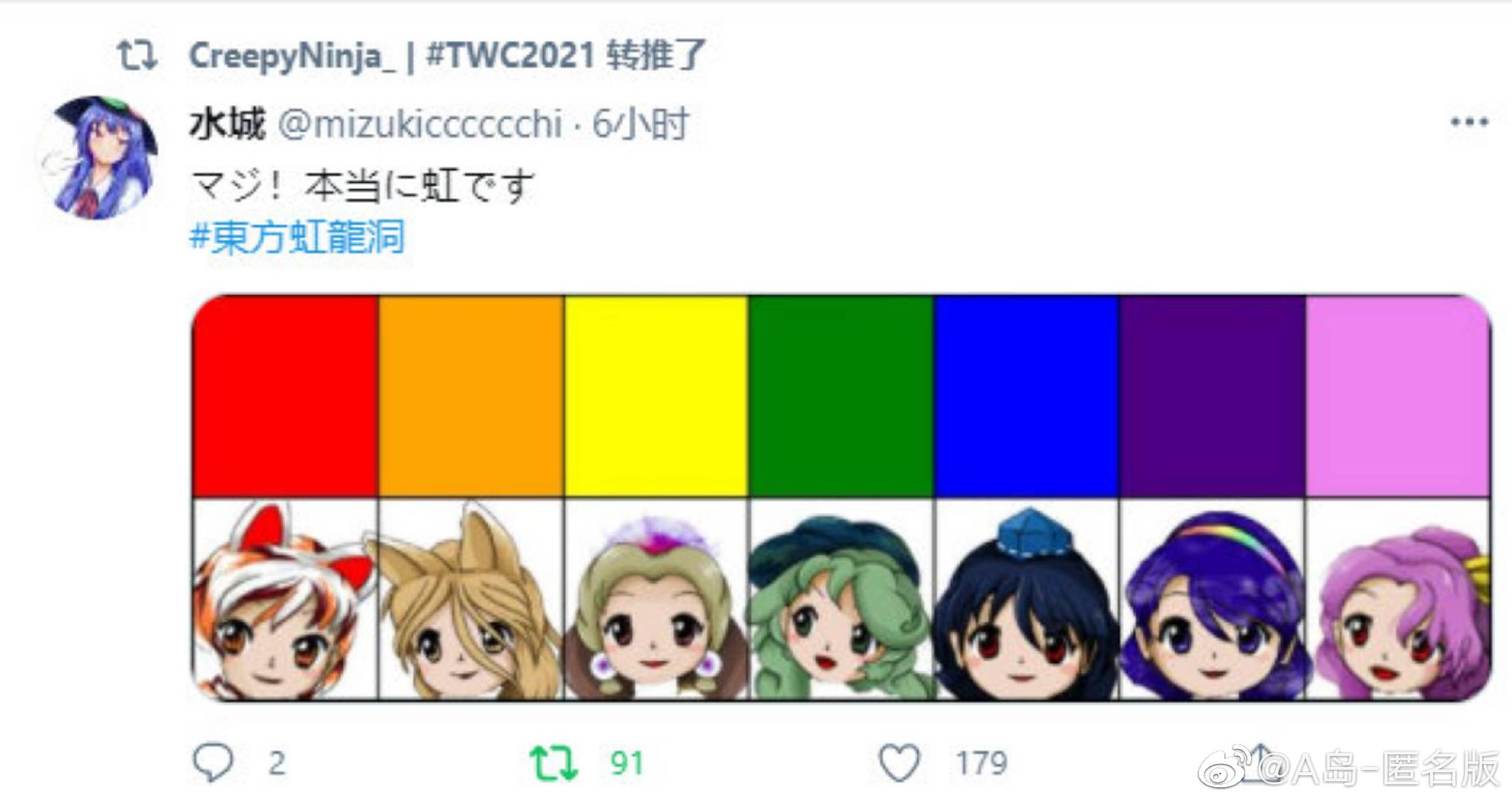 虹龙洞的虹是彩虹的虹(ゝ.