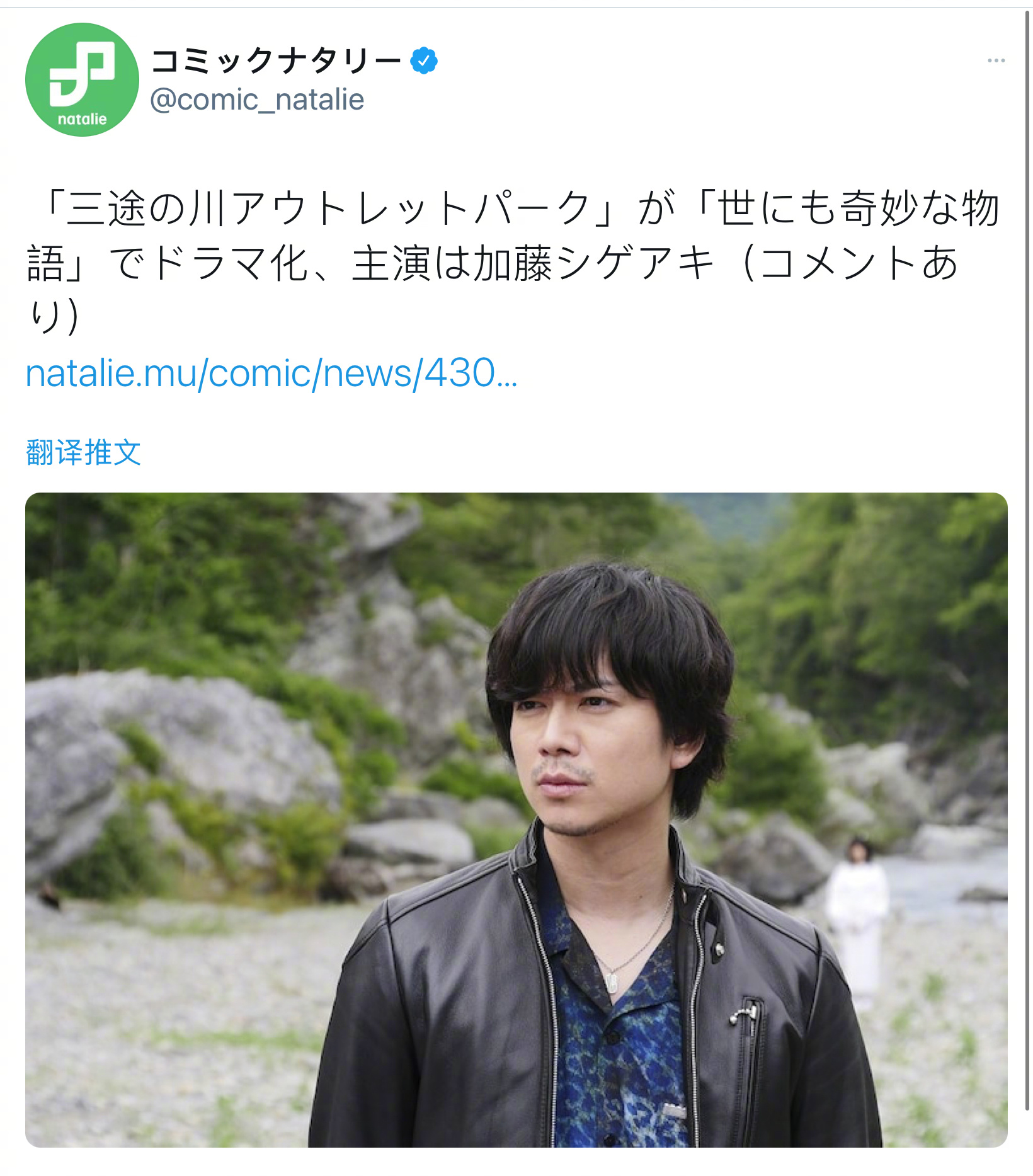 加藤成亮·主演 x寺田浩.