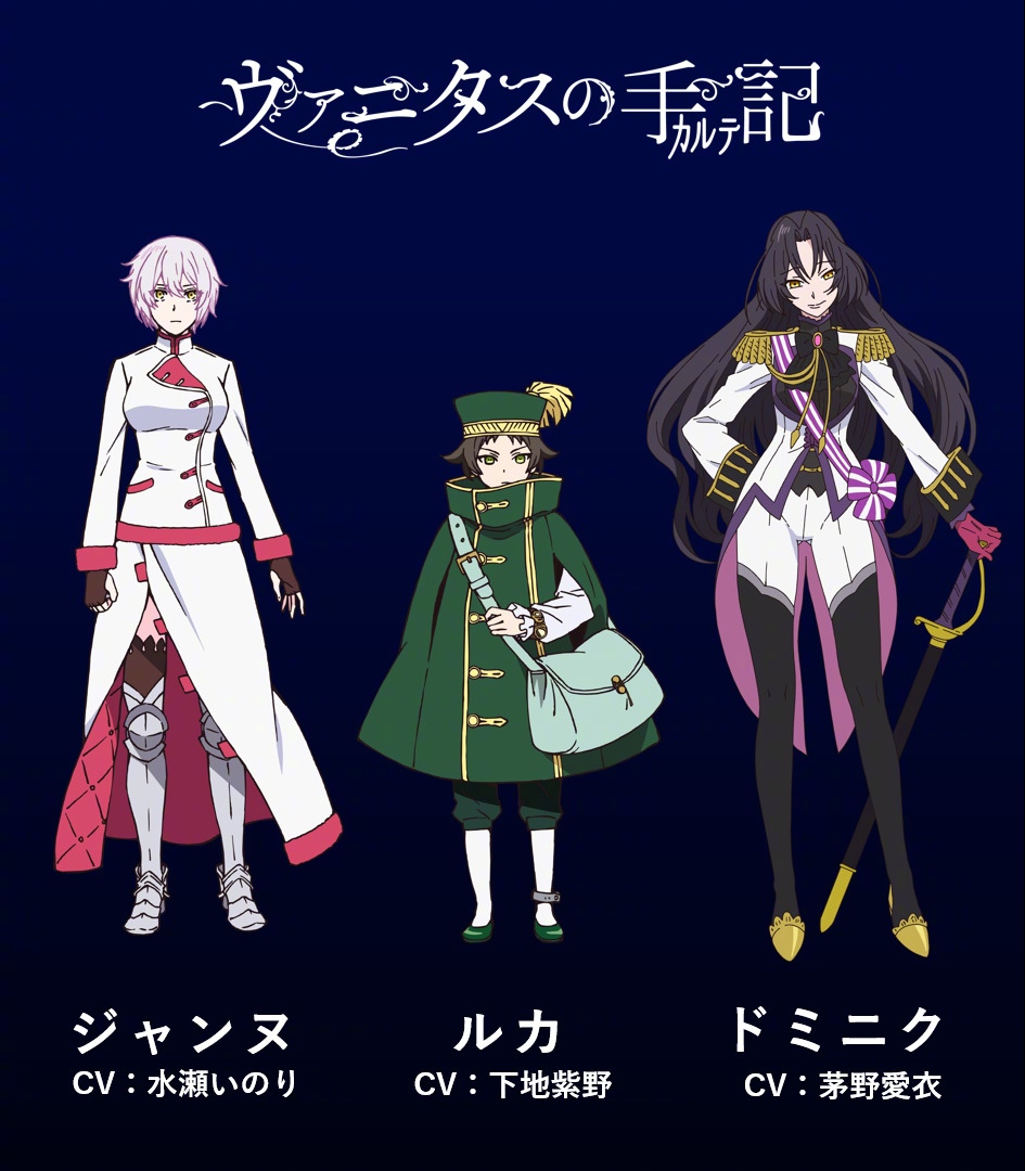 梶浦由记 x 骨头社「潘多拉之心」作者·望月淳 新作「瓦尼塔斯的