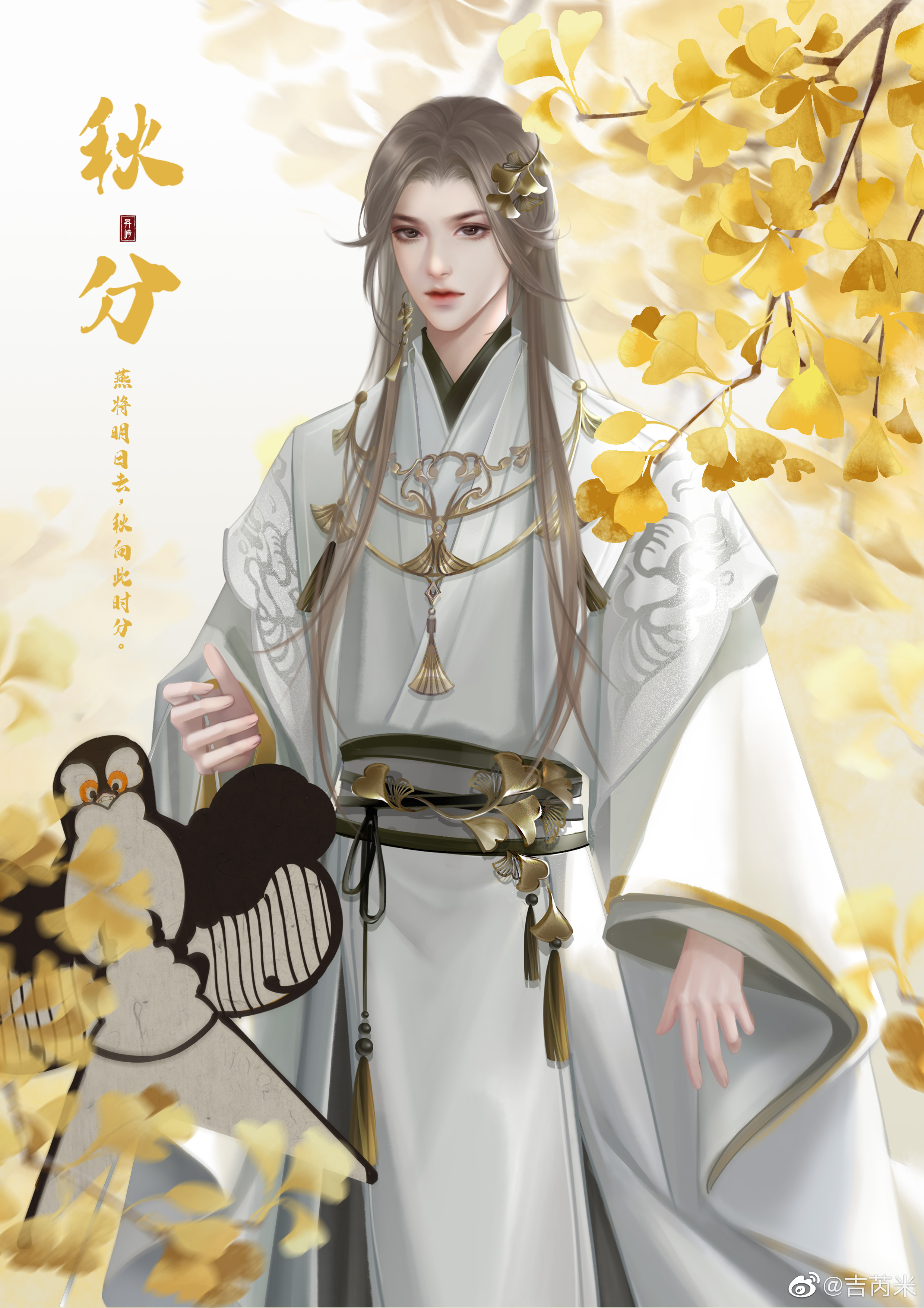 二十四节气拟人系列-秋季篇 (转)画师:吉芮米