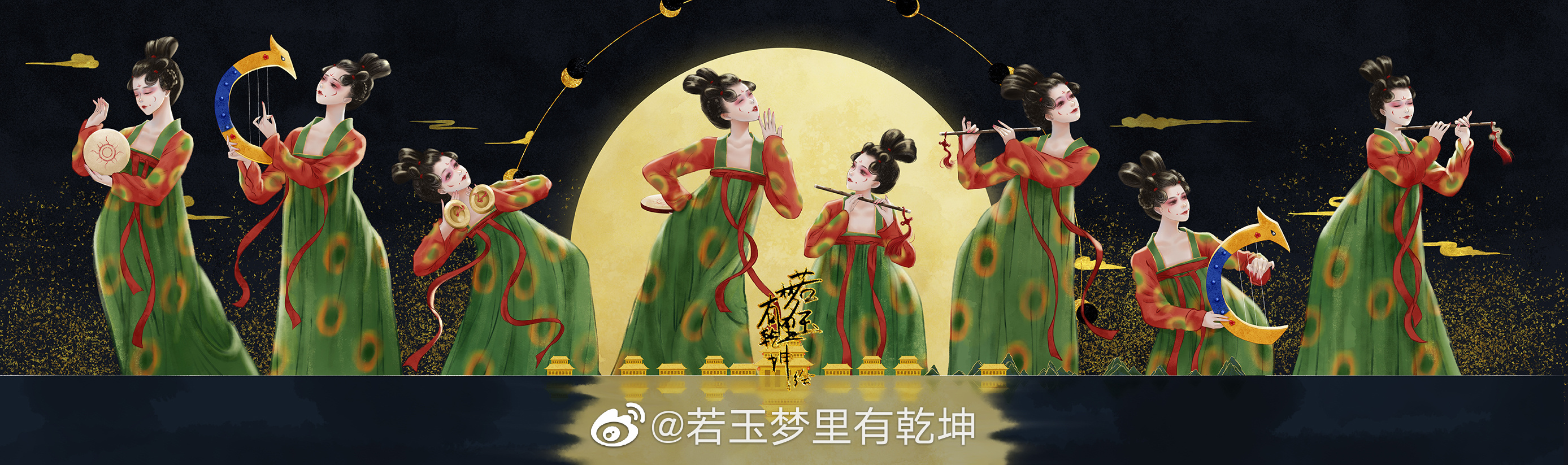 唐宫夜宴 画师:若玉梦里有乾坤