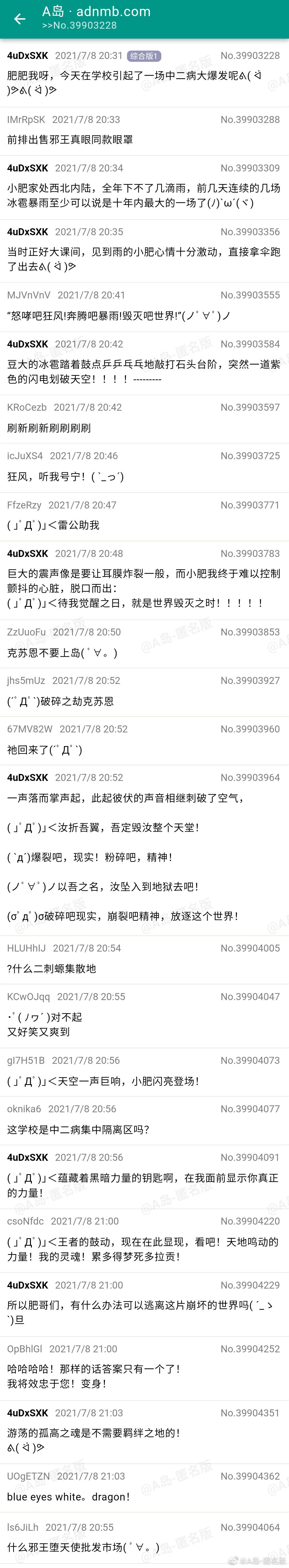 来自网易大神圈子_a岛匿名版