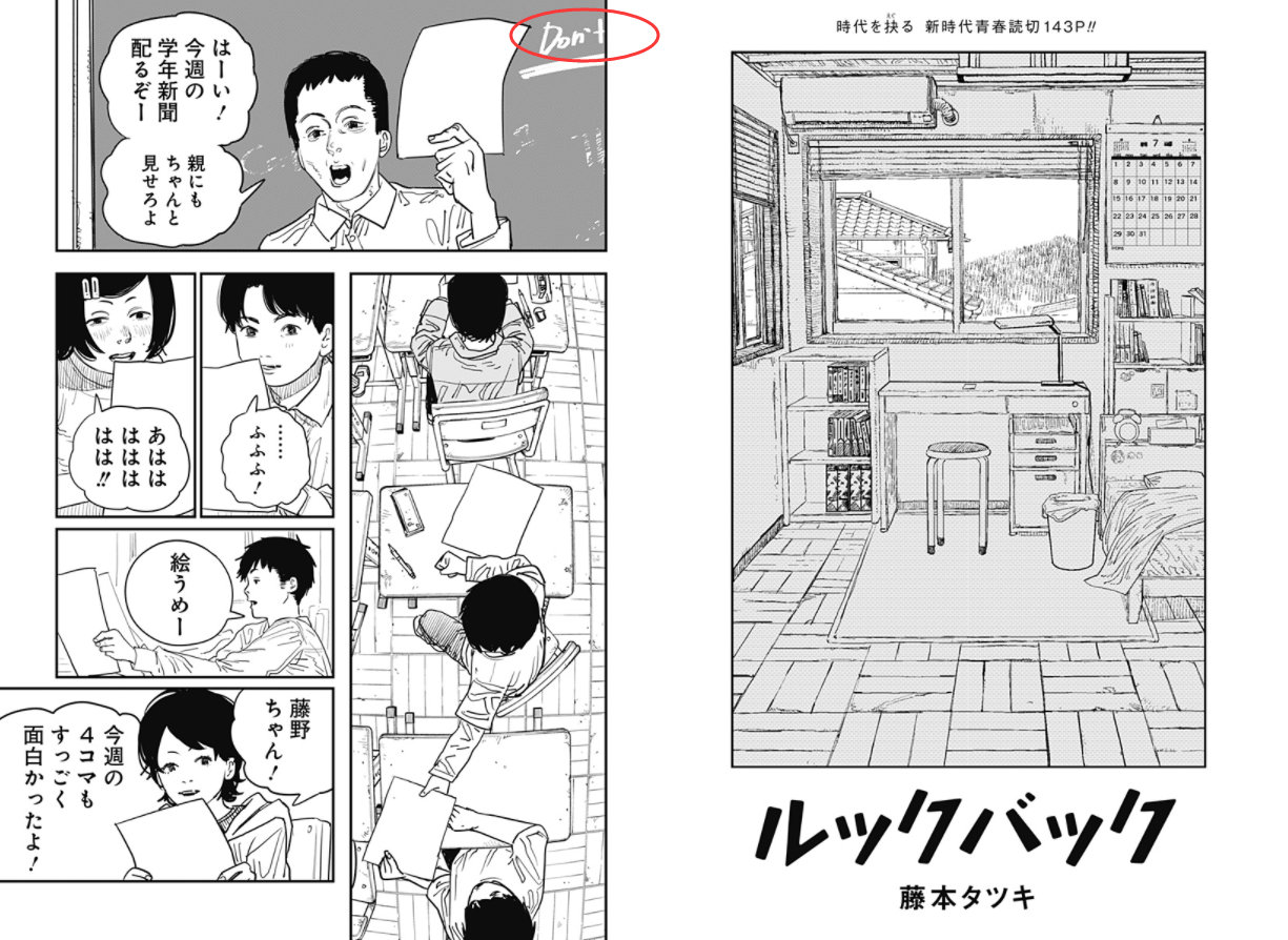 藤本树最新的短篇漫画《l.
