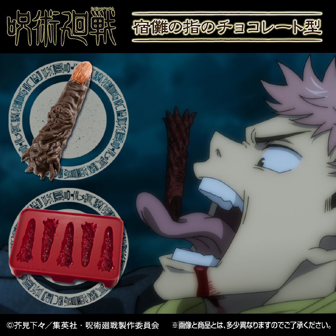 《咒术回战》宿傩"手指"巧克力模具开售,售价3780日元,还可作为冰格