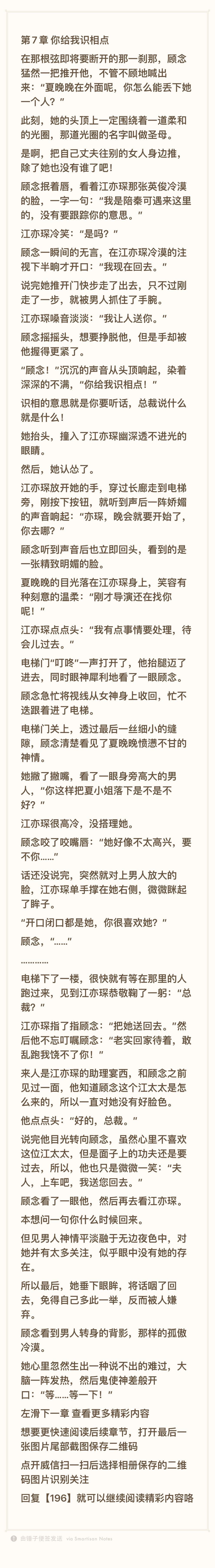 顾念缩在床角,一脸防备"叫老 _来自网易大神圈子_笑你就输了