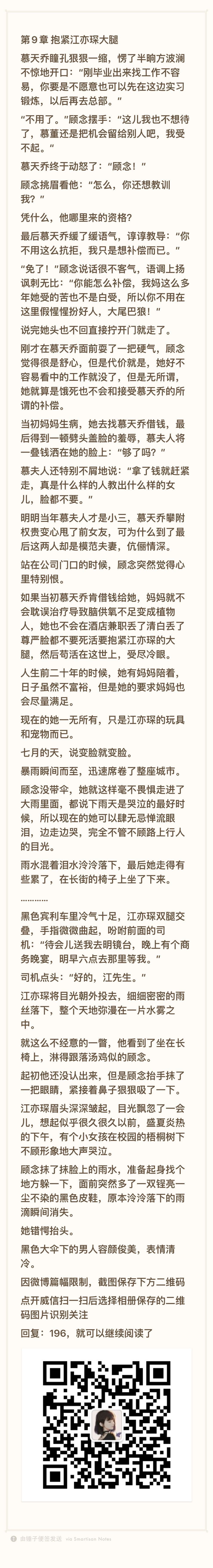 顾念缩在床角,一脸防备"叫老 _来自网易大神圈子_笑你就输了