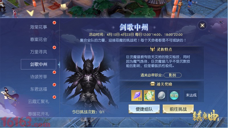 网易做了一款能 开花 的游戏《镇魔曲》春满中州盛会上线