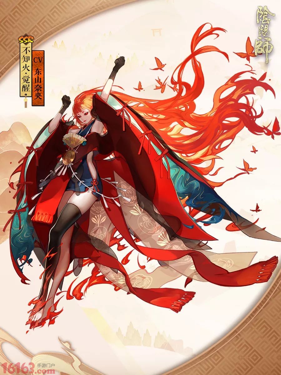 离阁绝音 阴阳师 全新ssr式神不知火登场 阴阳师 游戏网