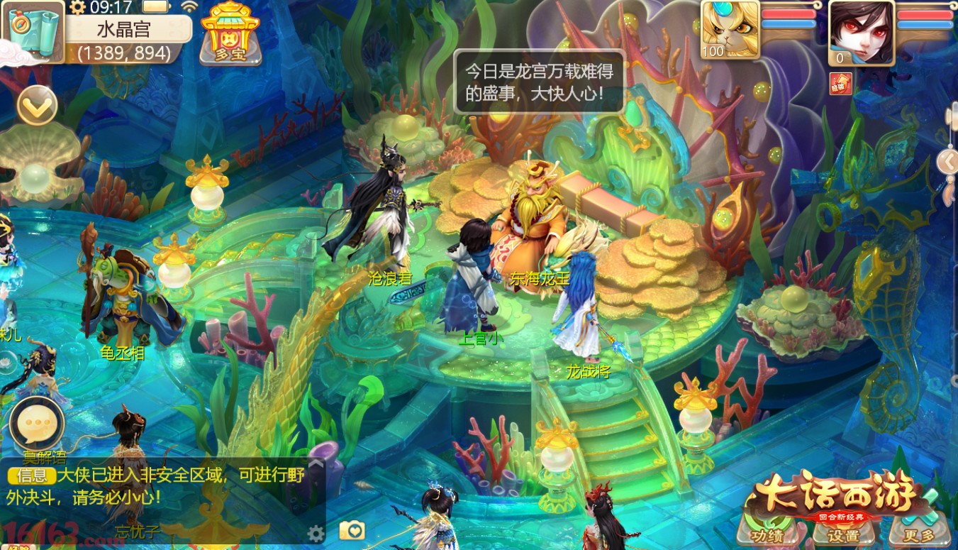 大话手游龙吟东方今日上线 全新龙族正式公测!