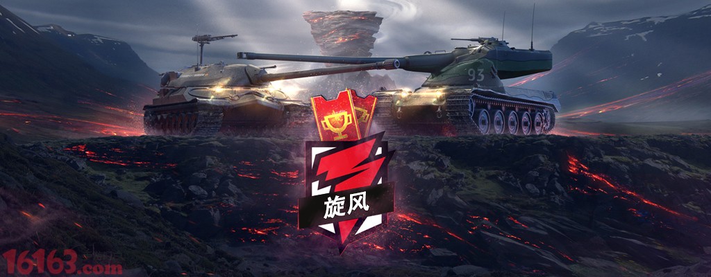 坦克世界闪击战 旋风杯 中国区比赛即将开战 坦克世界闪击战 游戏网