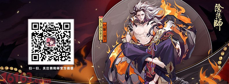 驱魔荣光 阴阳师 平安奇谭全新boss登场 阴阳师 游戏网