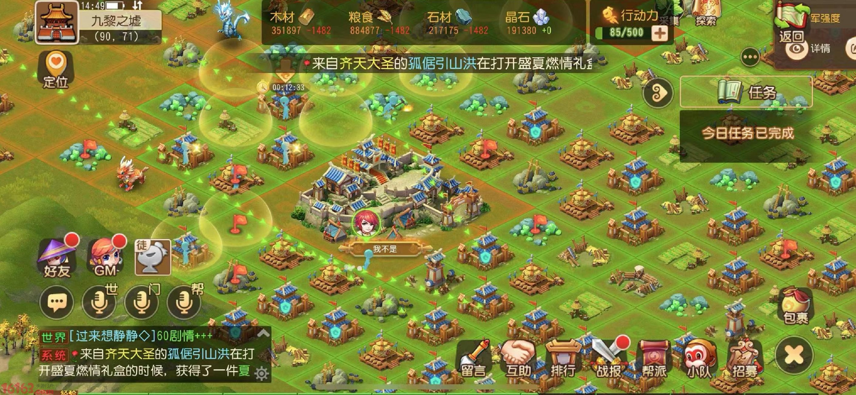梦幻西游 手游九黎之墟第四赛季报名中 梦幻西游手游 游戏网