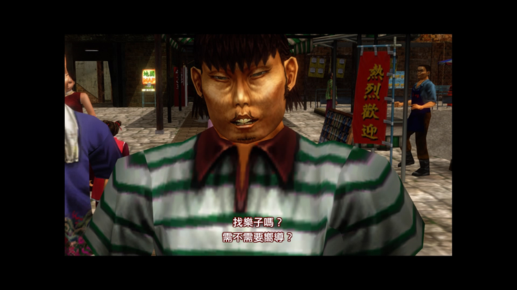 此等传奇，相见不如怀念！《莎木1+2》评测