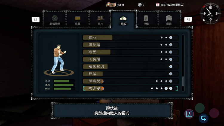 此等传奇，相见不如怀念！《莎木1+2》评测